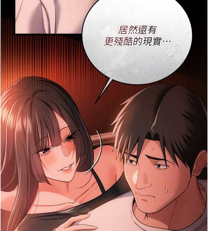 借妻條約第46話-潘朵拉的盒子
