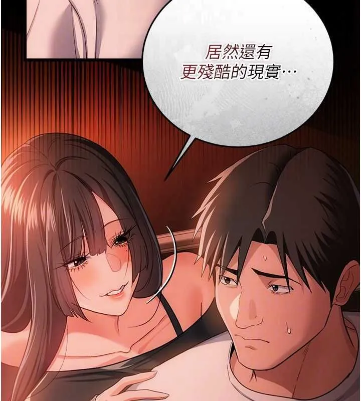 借妻條約第46話-潘朵拉的盒子