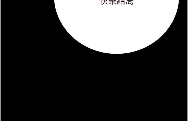 借妻條約第46話-潘朵拉的盒子