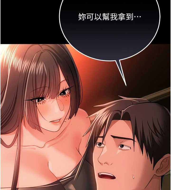 借妻條約第46話-潘朵拉的盒子