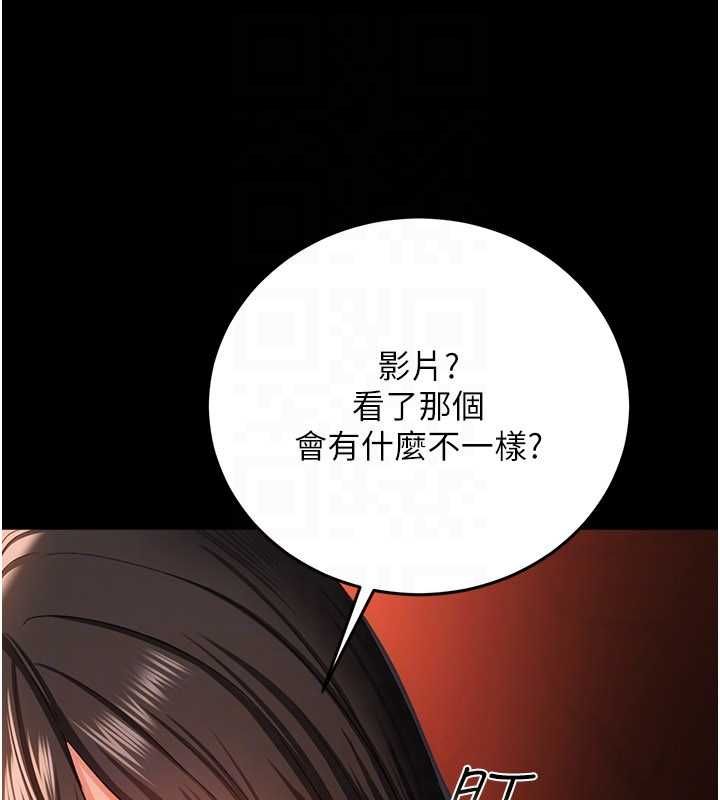 借妻條約第46話-潘朵拉的盒子
