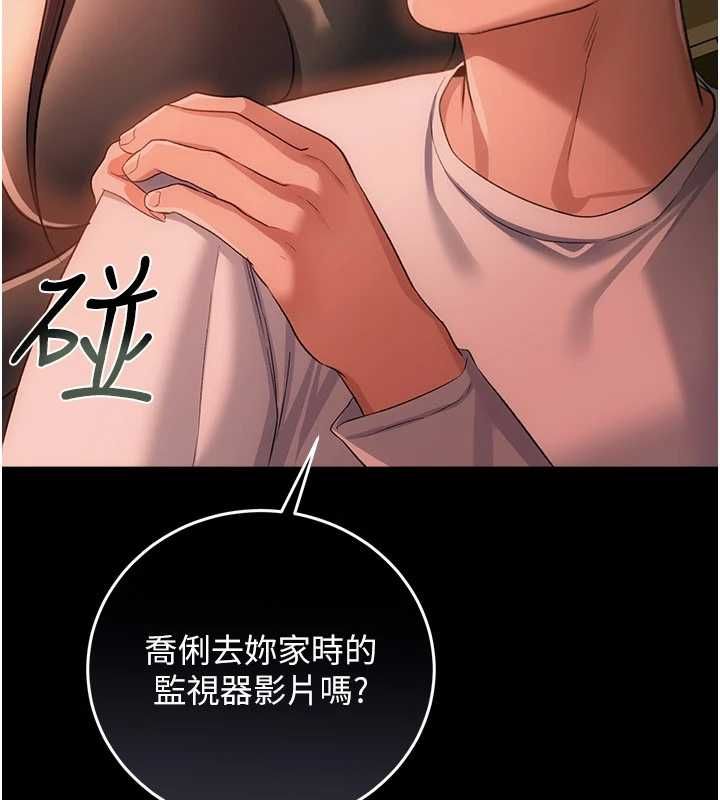 借妻條約第46話-潘朵拉的盒子