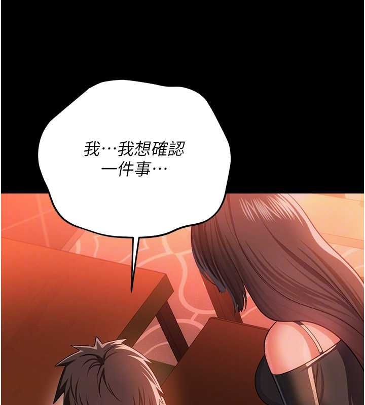 借妻條約第46話-潘朵拉的盒子