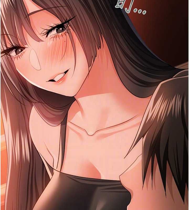 借妻條約第46話-潘朵拉的盒子