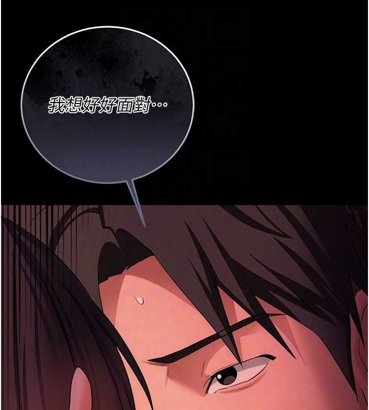 借妻條約第46話-潘朵拉的盒子