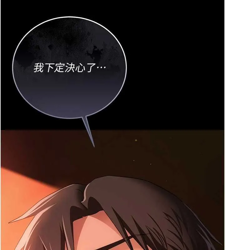 借妻條約第46話-潘朵拉的盒子