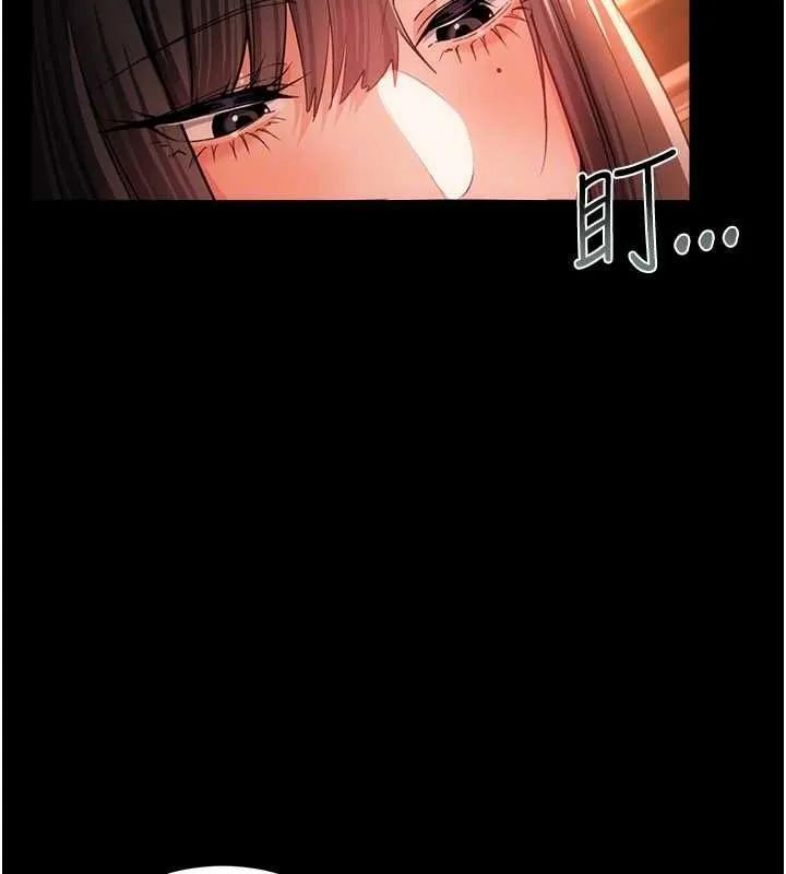 借妻條約第46話-潘朵拉的盒子
