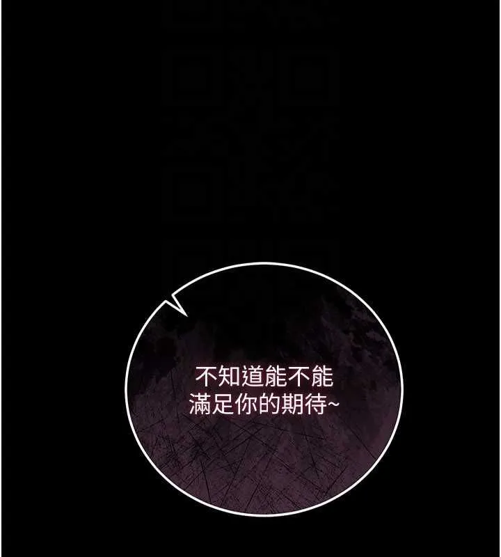 借妻條約第46話-潘朵拉的盒子