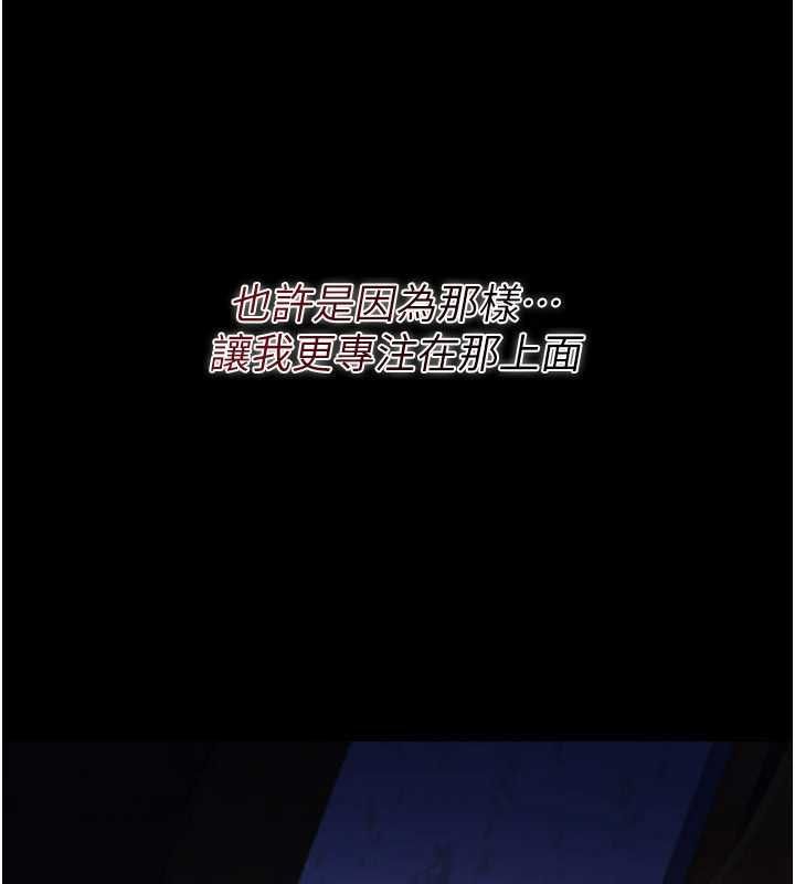 借妻條約第46話-潘朵拉的盒子