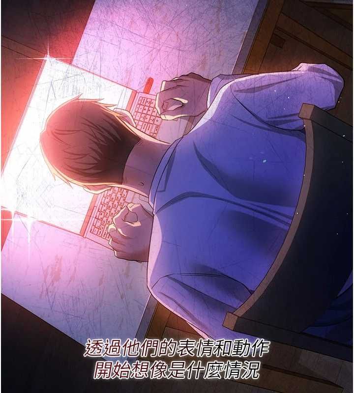 借妻條約第46話-潘朵拉的盒子