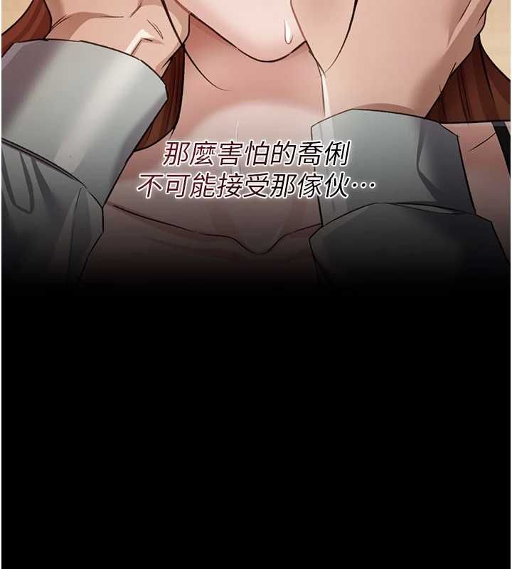 借妻條約第46話-潘朵拉的盒子