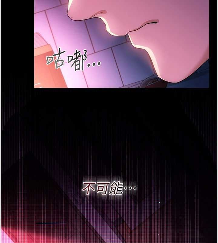 借妻條約第46話-潘朵拉的盒子