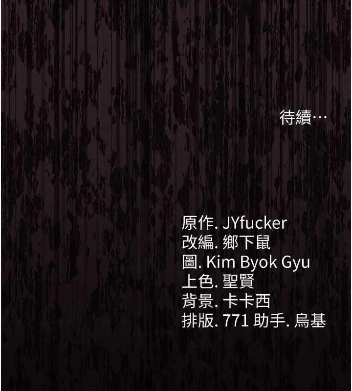 借妻條約第46話-潘朵拉的盒子