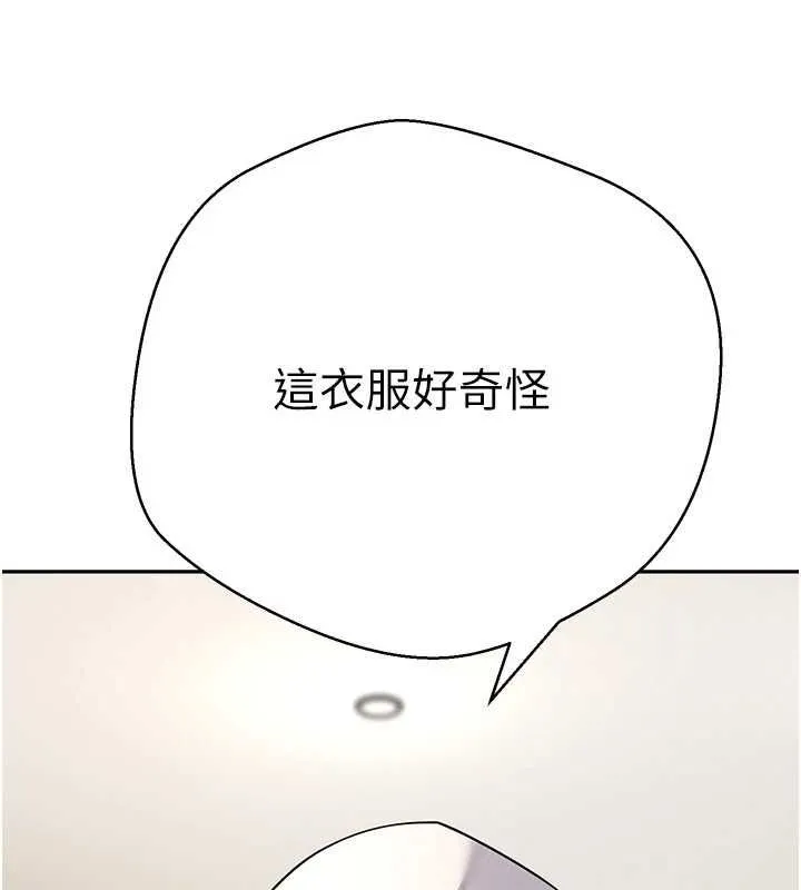 幣轉人生第71話-俏護士的「特別照顧」