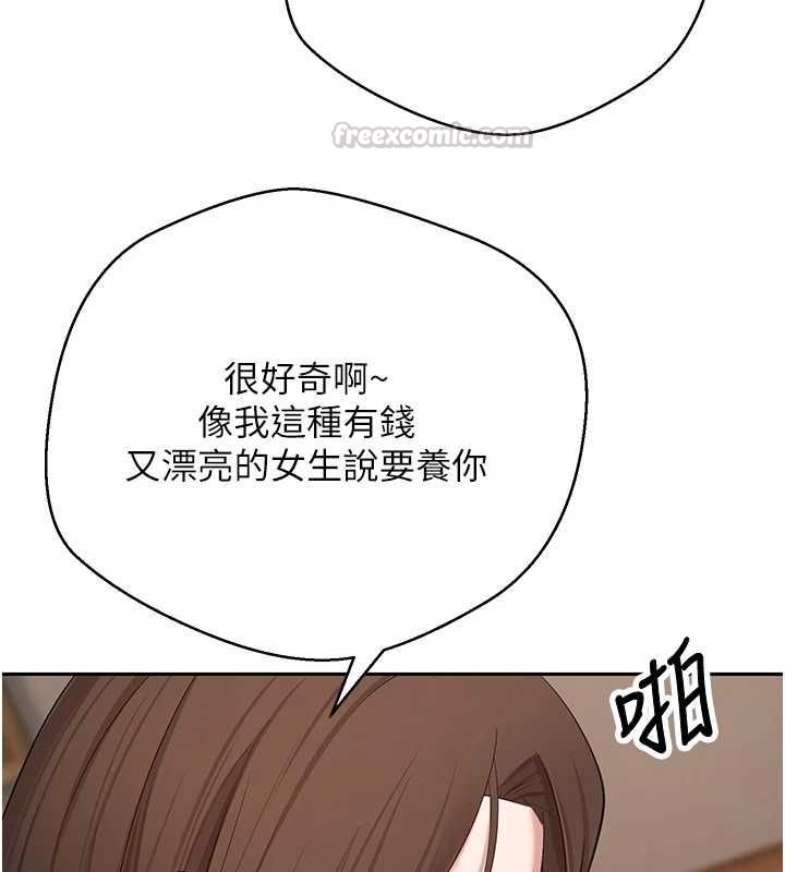 幣轉人生第71話-俏護士的「特別照顧」