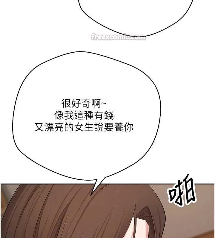 幣轉人生第71話-俏護士的「特別照顧」
