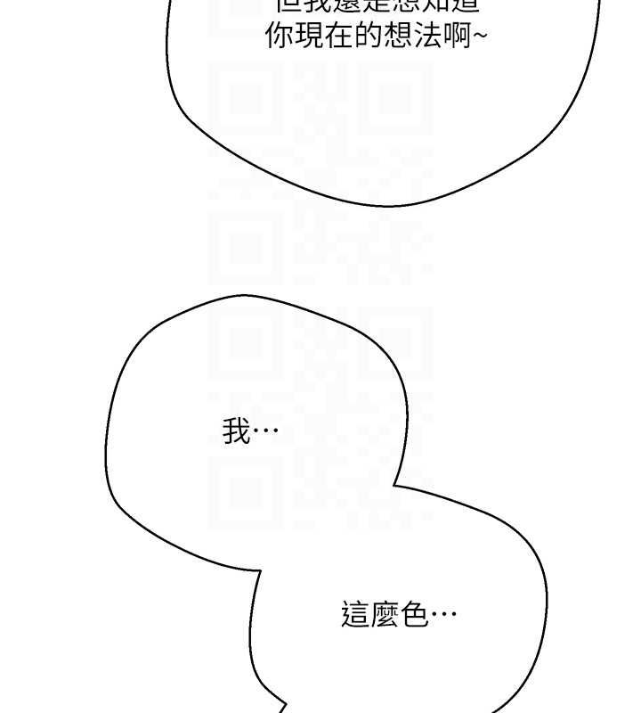 幣轉人生第71話-俏護士的「特別照顧」