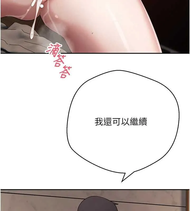幣轉人生第71話-俏護士的「特別照顧」