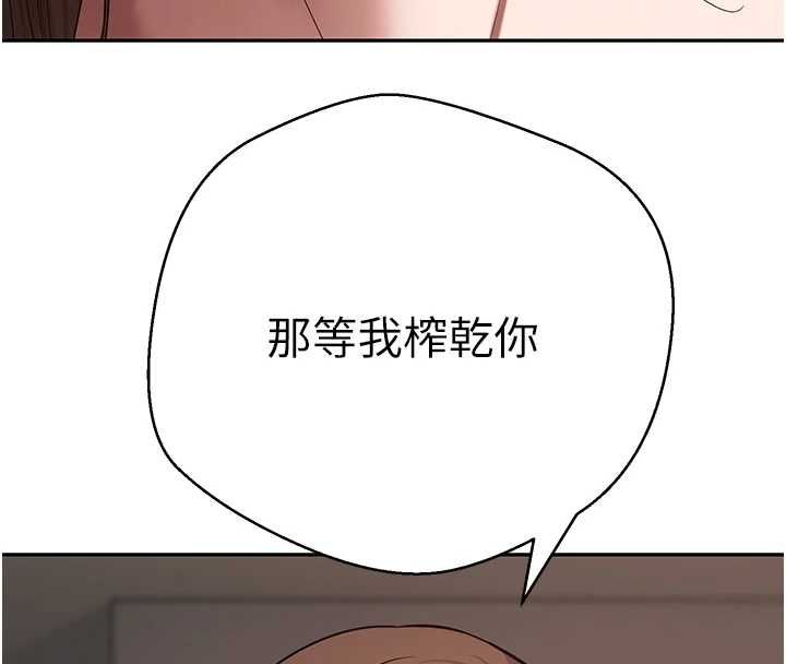 幣轉人生第71話-俏護士的「特別照顧」