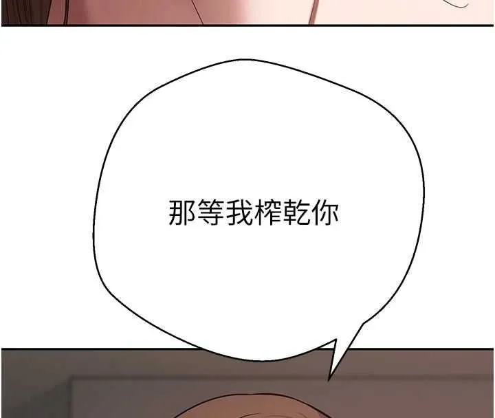 幣轉人生第71話-俏護士的「特別照顧」