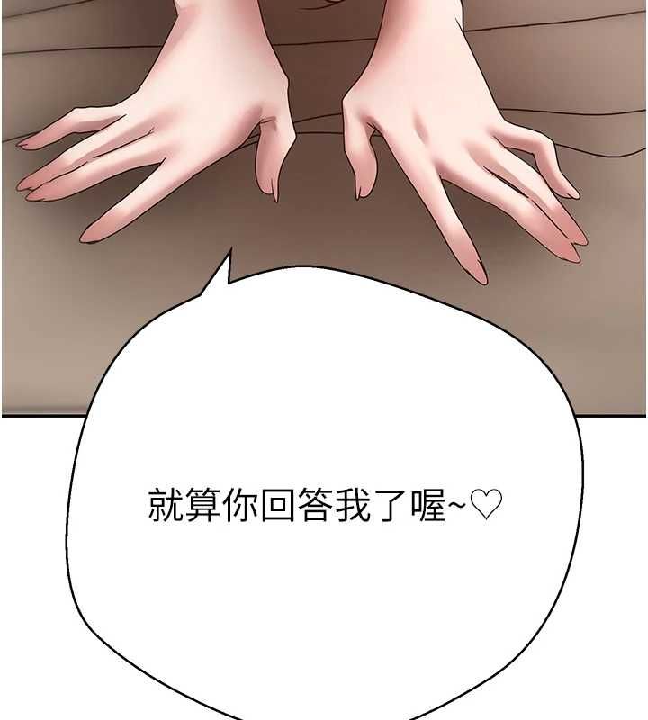 幣轉人生第71話-俏護士的「特別照顧」