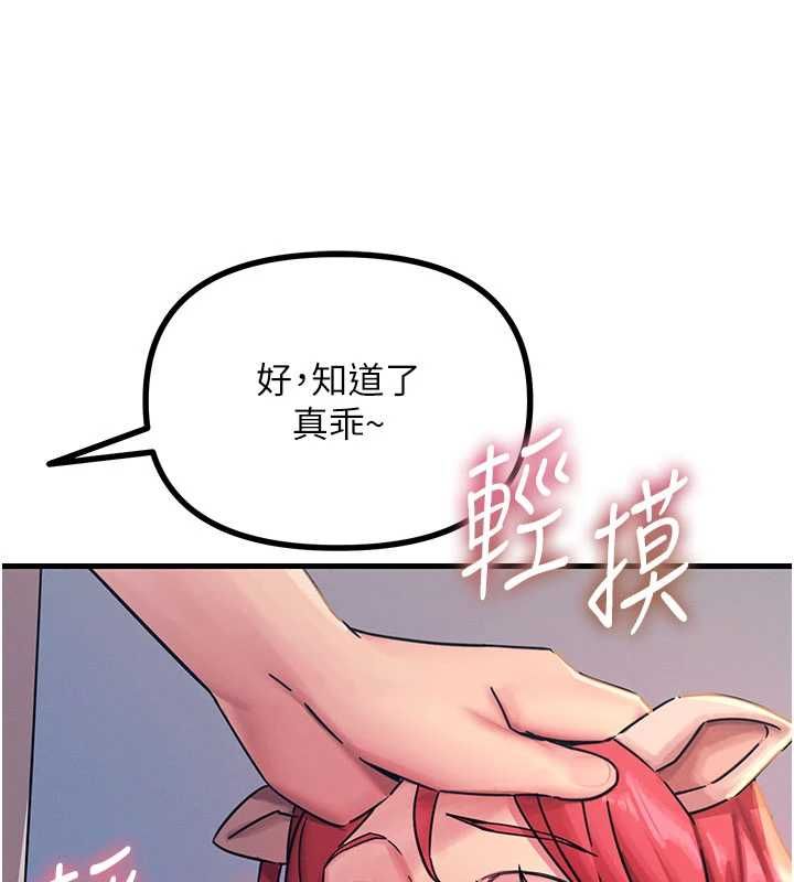 惡次人生第55話-插進母豬的深喉嚨