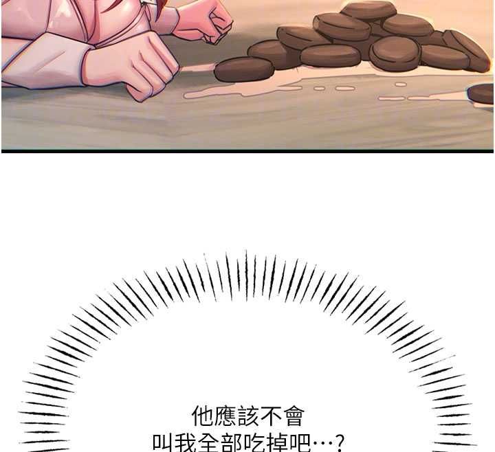 惡次人生第55話-插進母豬的深喉嚨