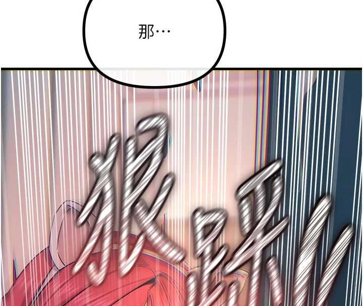惡次人生第55話-插進母豬的深喉嚨