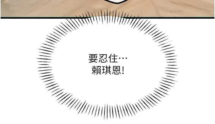 惡次人生第55話-插進母豬的深喉嚨
