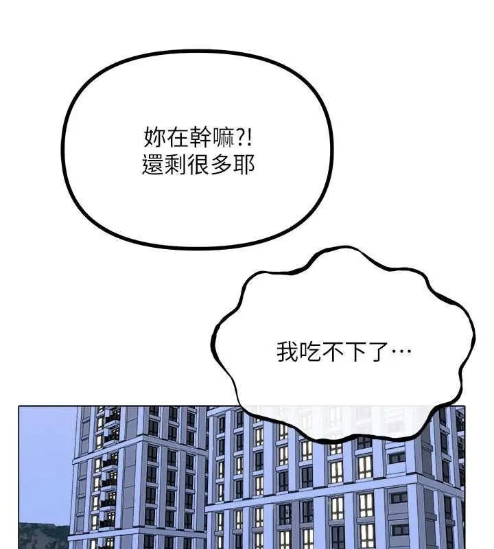 惡次人生第55話-插進母豬的深喉嚨