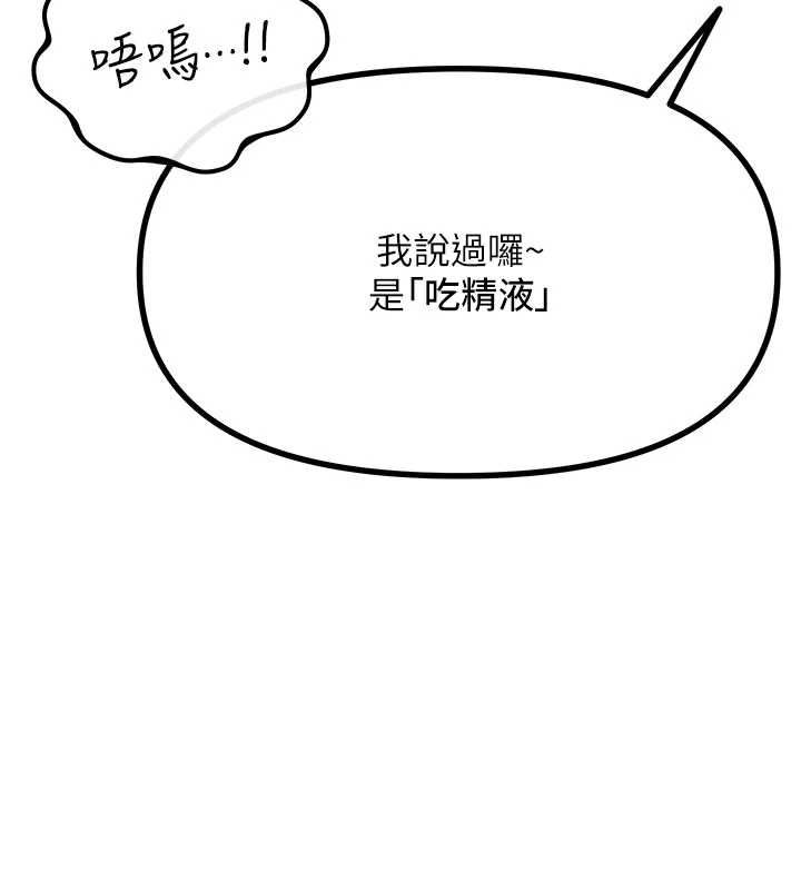 惡次人生第55話-插進母豬的深喉嚨