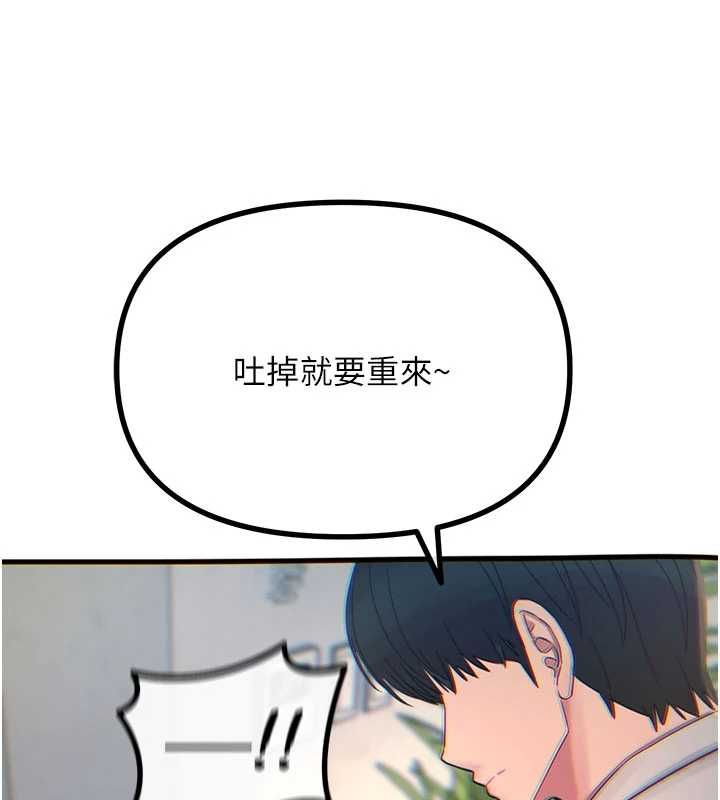 惡次人生第55話-插進母豬的深喉嚨