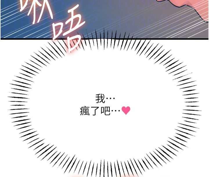 惡次人生第55話-插進母豬的深喉嚨