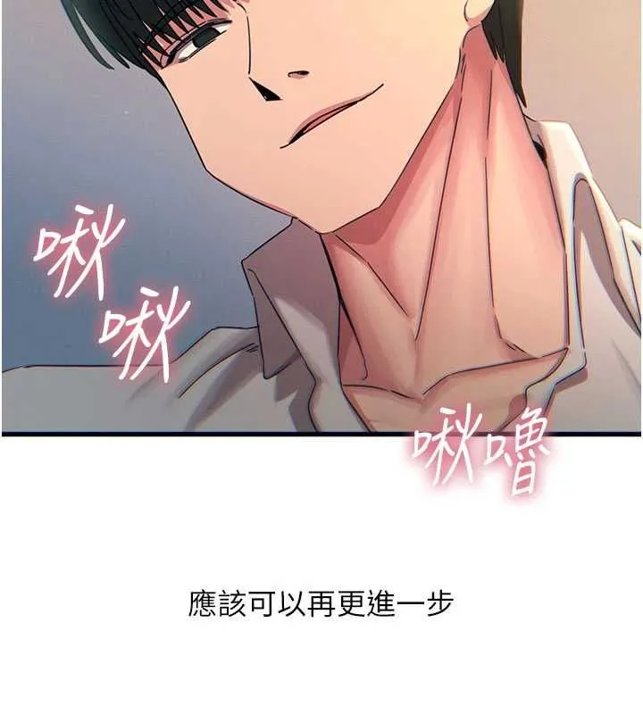 惡次人生第55話-插進母豬的深喉嚨