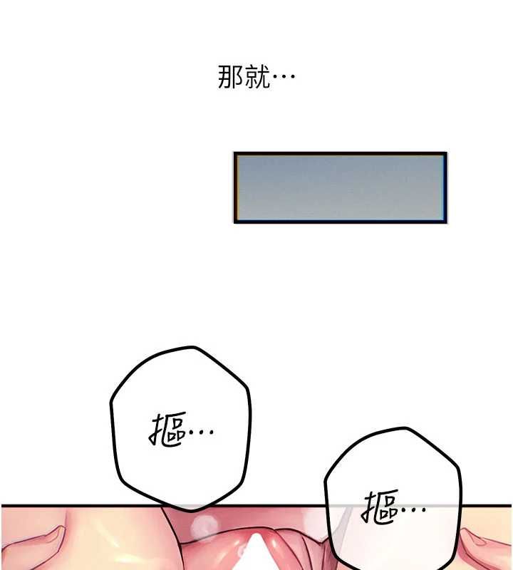 惡次人生第55話-插進母豬的深喉嚨