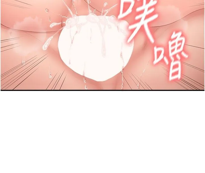 報告女班長:一根突起第52話-被啟翔征服了