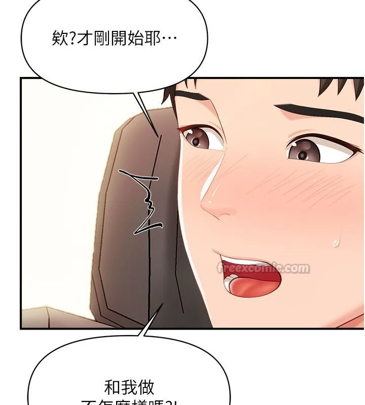 報告女班長:一根突起第52話-被啟翔征服了