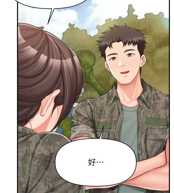 報告女班長:一根突起第52話-被啟翔征服了