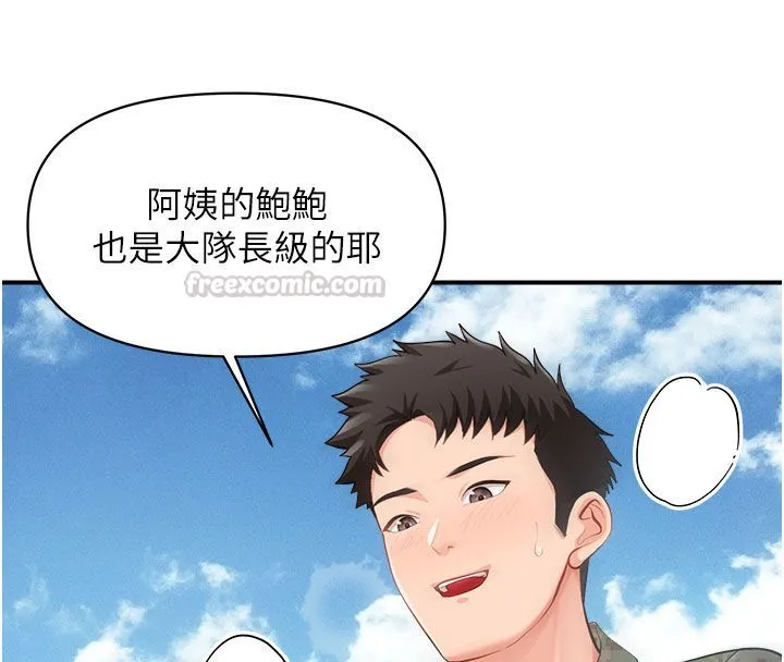 報告女班長:一根突起第52話-被啟翔征服了