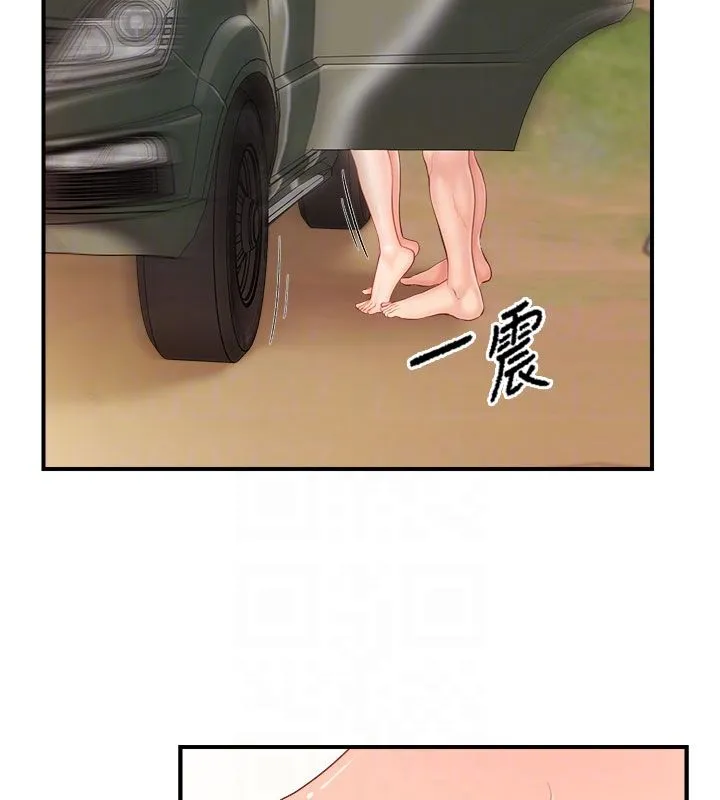 報告女班長:一根突起第52話-被啟翔征服了