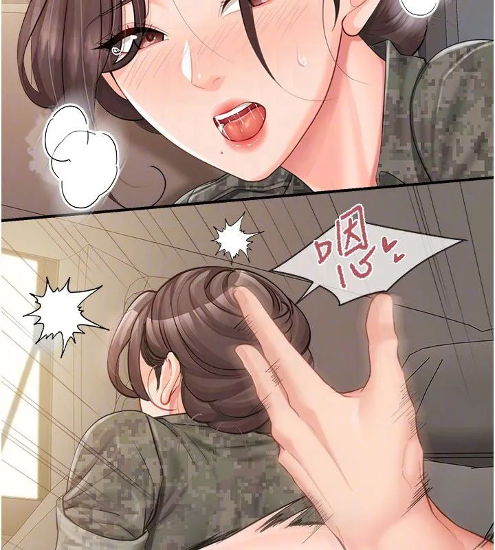 報告女班長:一根突起第52話-被啟翔征服了