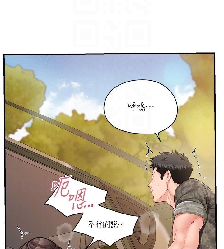 報告女班長:一根突起第52話-被啟翔征服了
