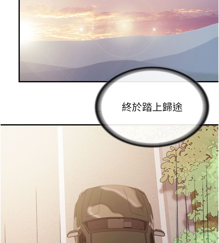 報告女班長:一根突起第52話-被啟翔征服了
