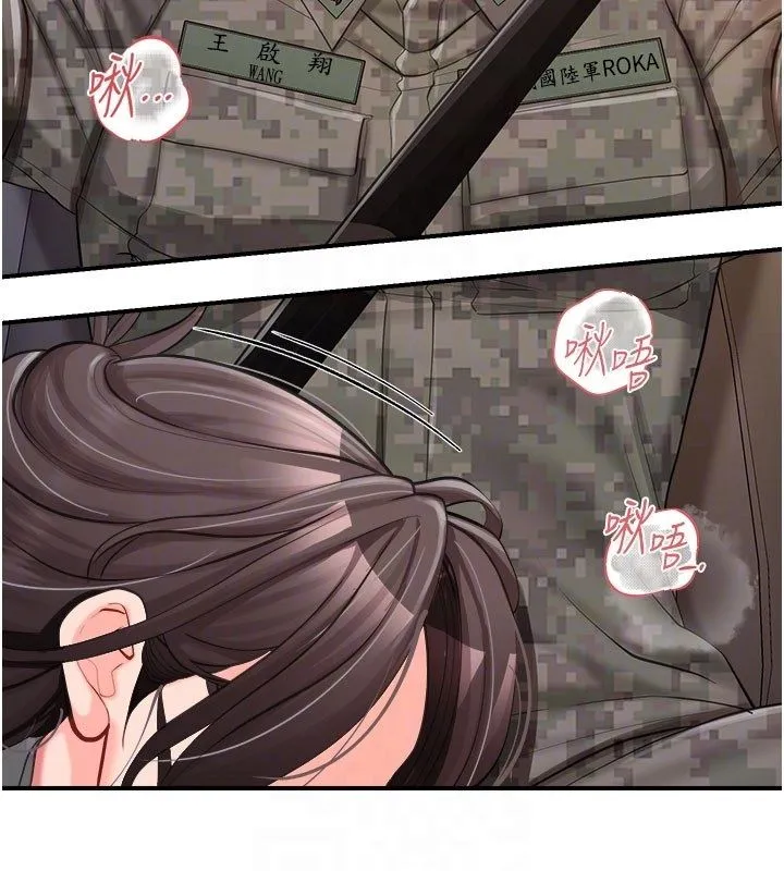 報告女班長:一根突起第52話-被啟翔征服了