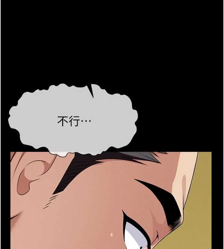 屍變家園:以身相許第43話-處女是這樣幹的!