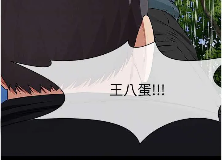 屍變家園:以身相許第43話-處女是這樣幹的!