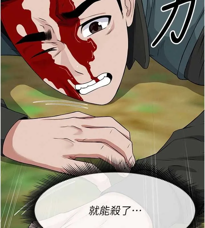 屍變家園:以身相許第43話-處女是這樣幹的!