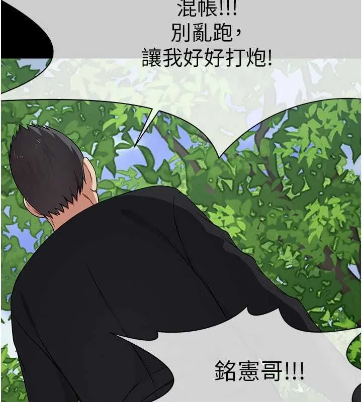屍變家園:以身相許第43話-處女是這樣幹的!