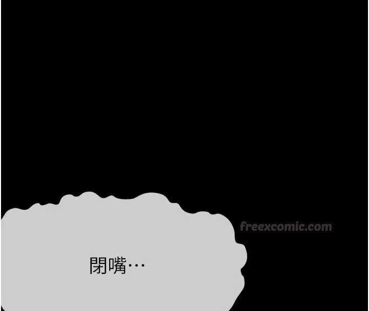 屍變家園:以身相許第43話-處女是這樣幹的!