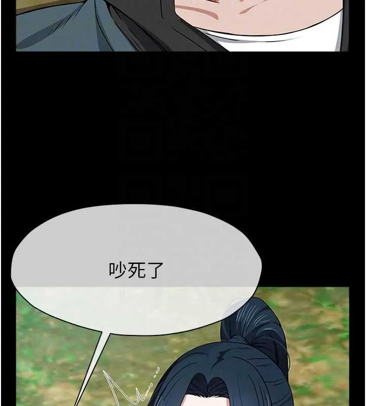 屍變家園:以身相許第43話-處女是這樣幹的!